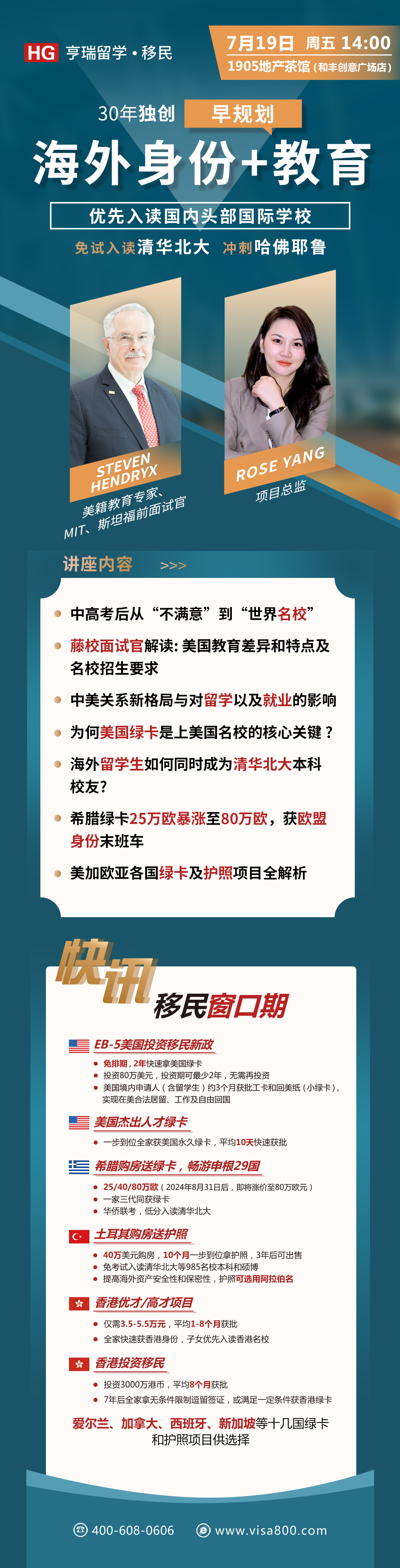 7.19周五宁波-早规划.jpg