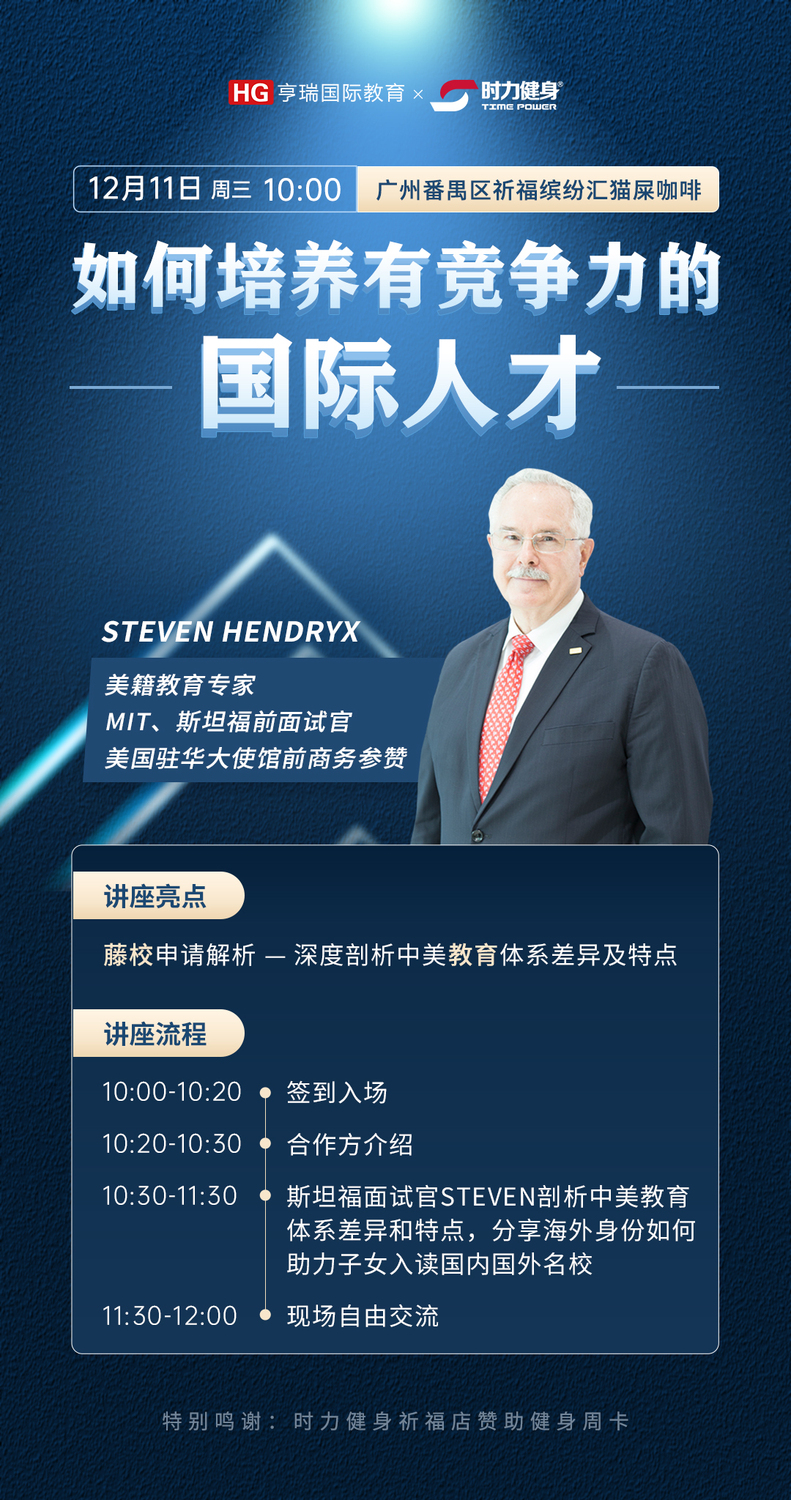 12.11周三广州-国际人才.jpg