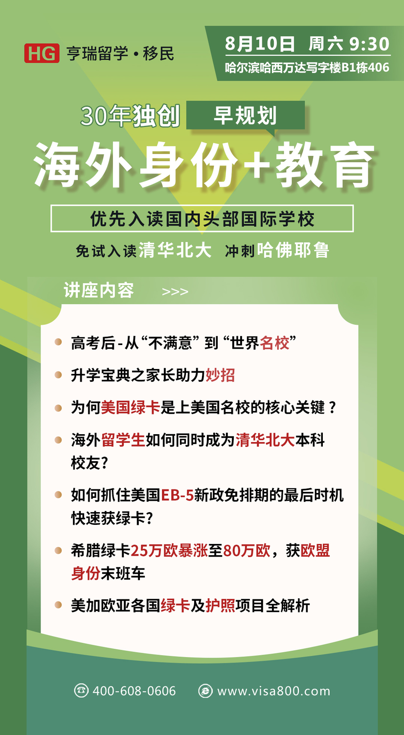 8.10周六哈尔滨-海体.jpg