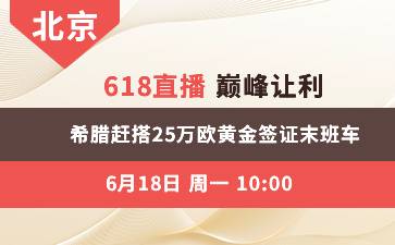618直播巅峰让利