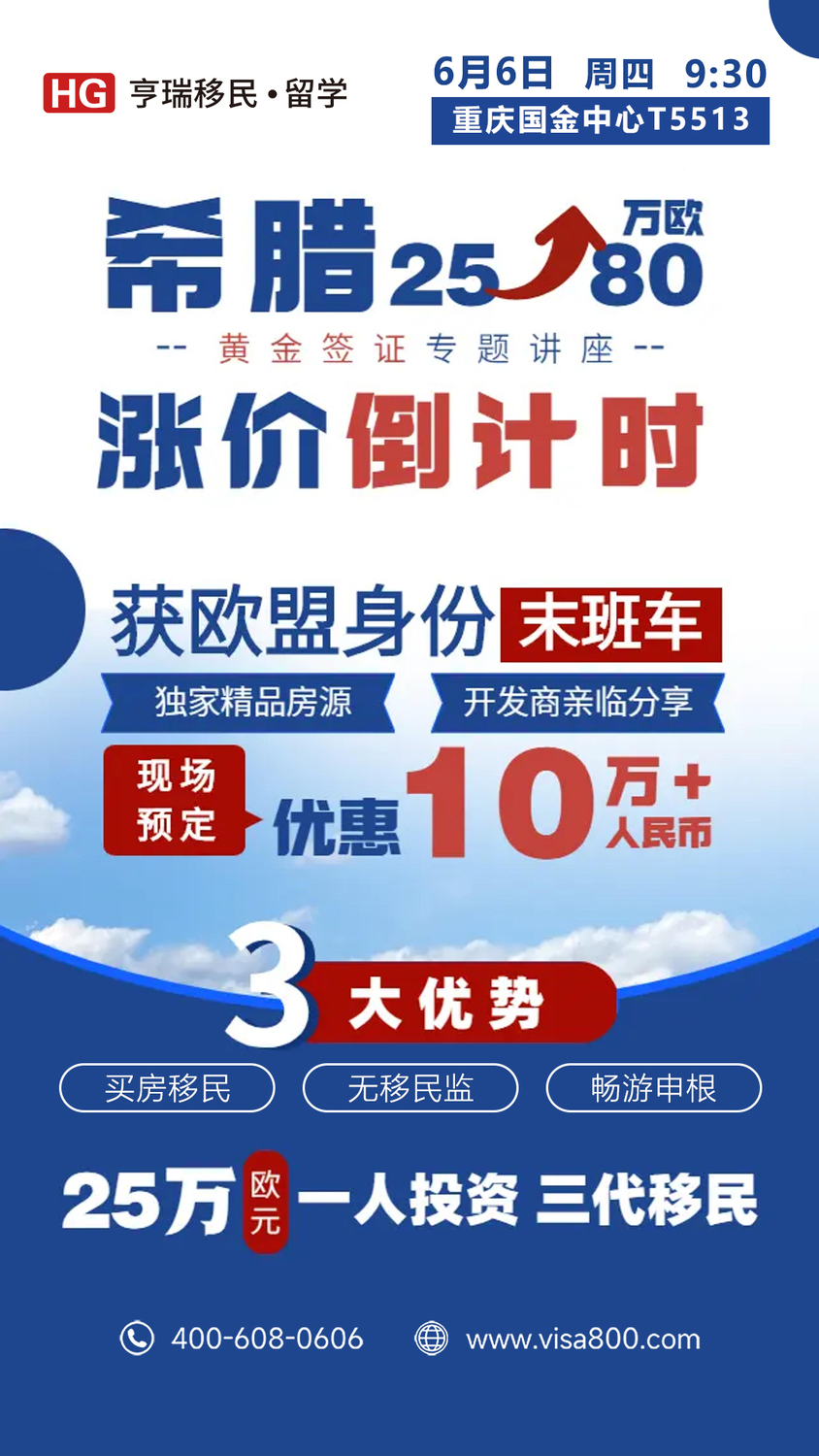 6.6周四重庆-希腊涨价.jpg