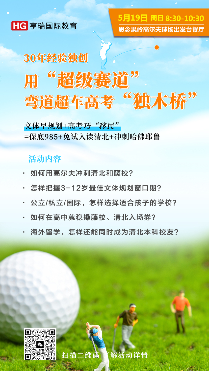 5.19周日郑州-高尔夫.jpg