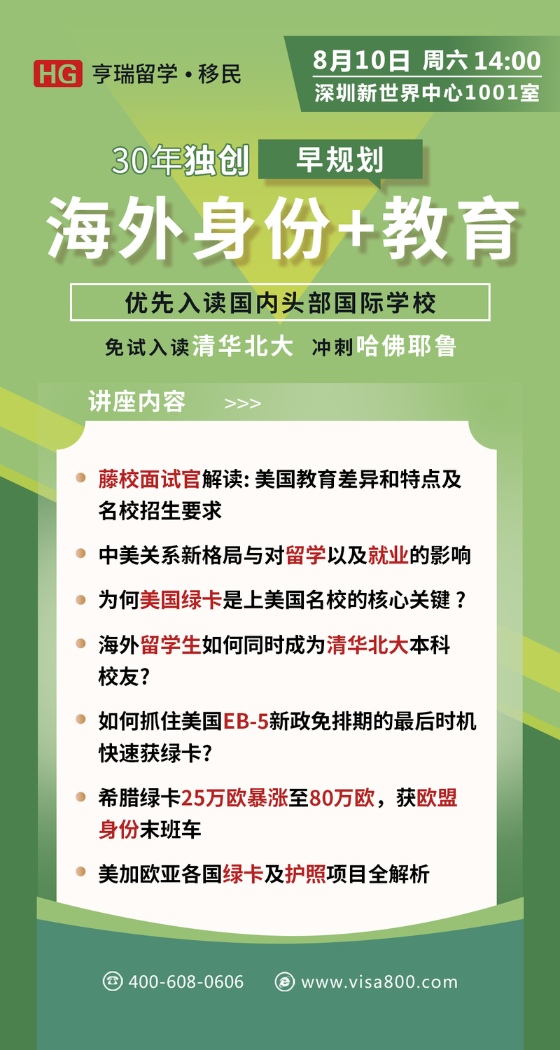 8.10周六深圳-海体.jpg