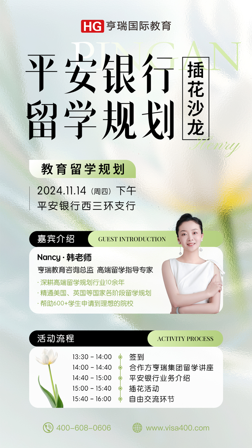 11.14周四北京平安银行.jpg