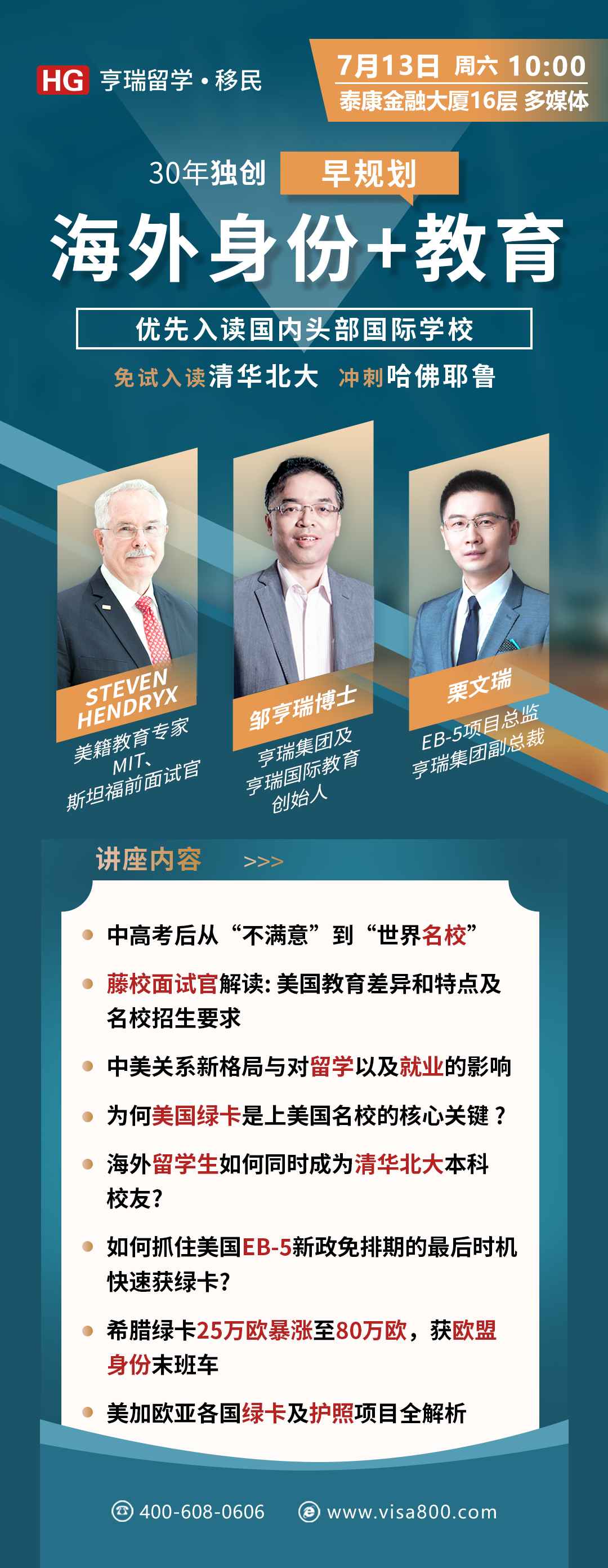 7.13周六北京-早规划.jpg