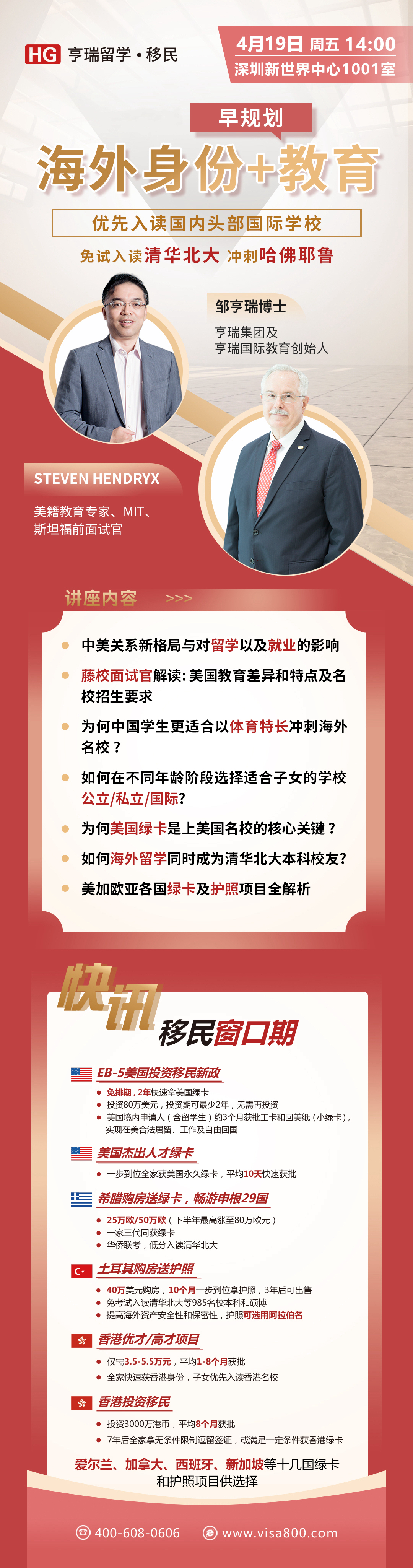 4.19周五深圳-身份教育.jpg