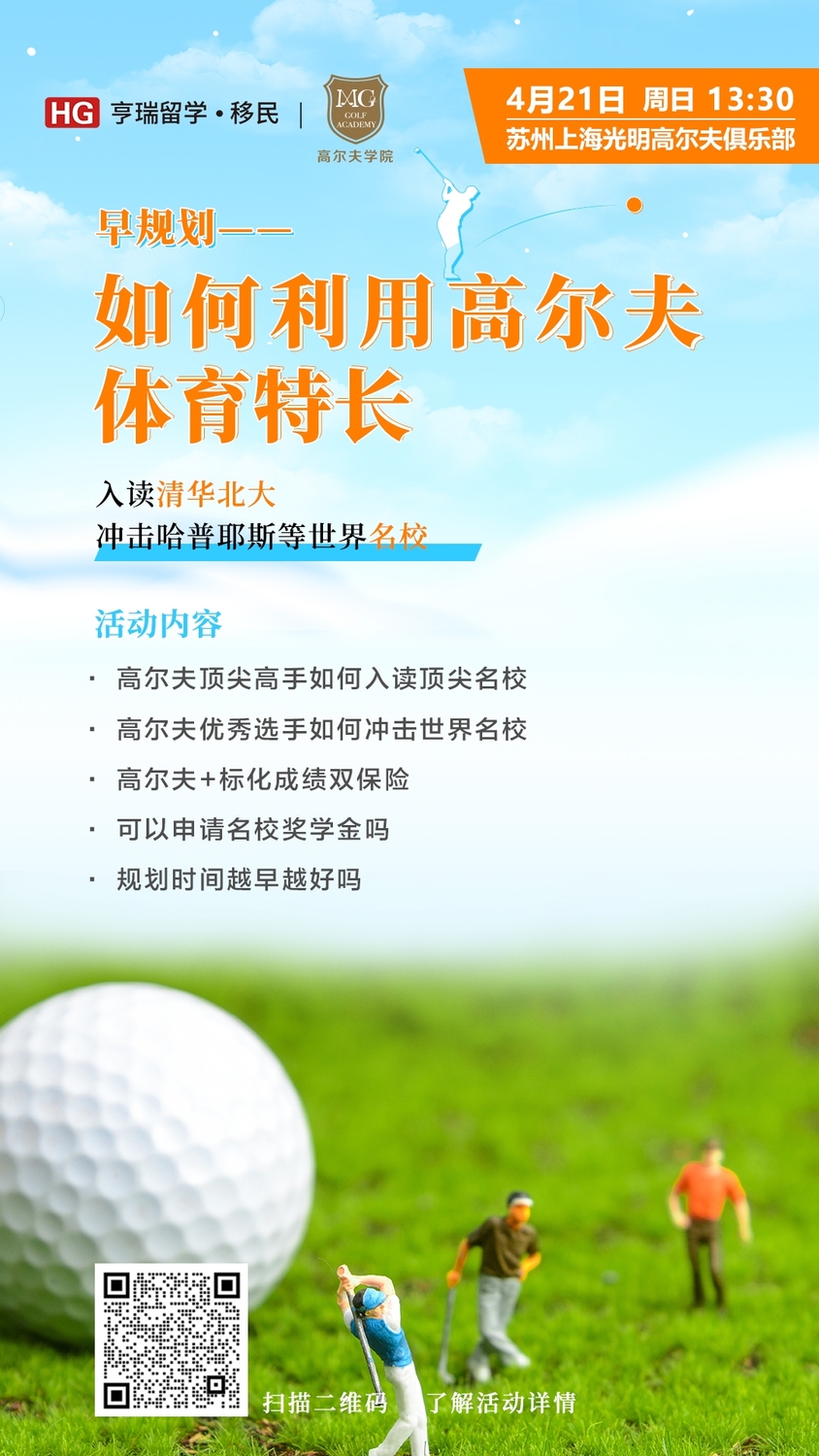 4.21周日苏州-高尔夫.jpg