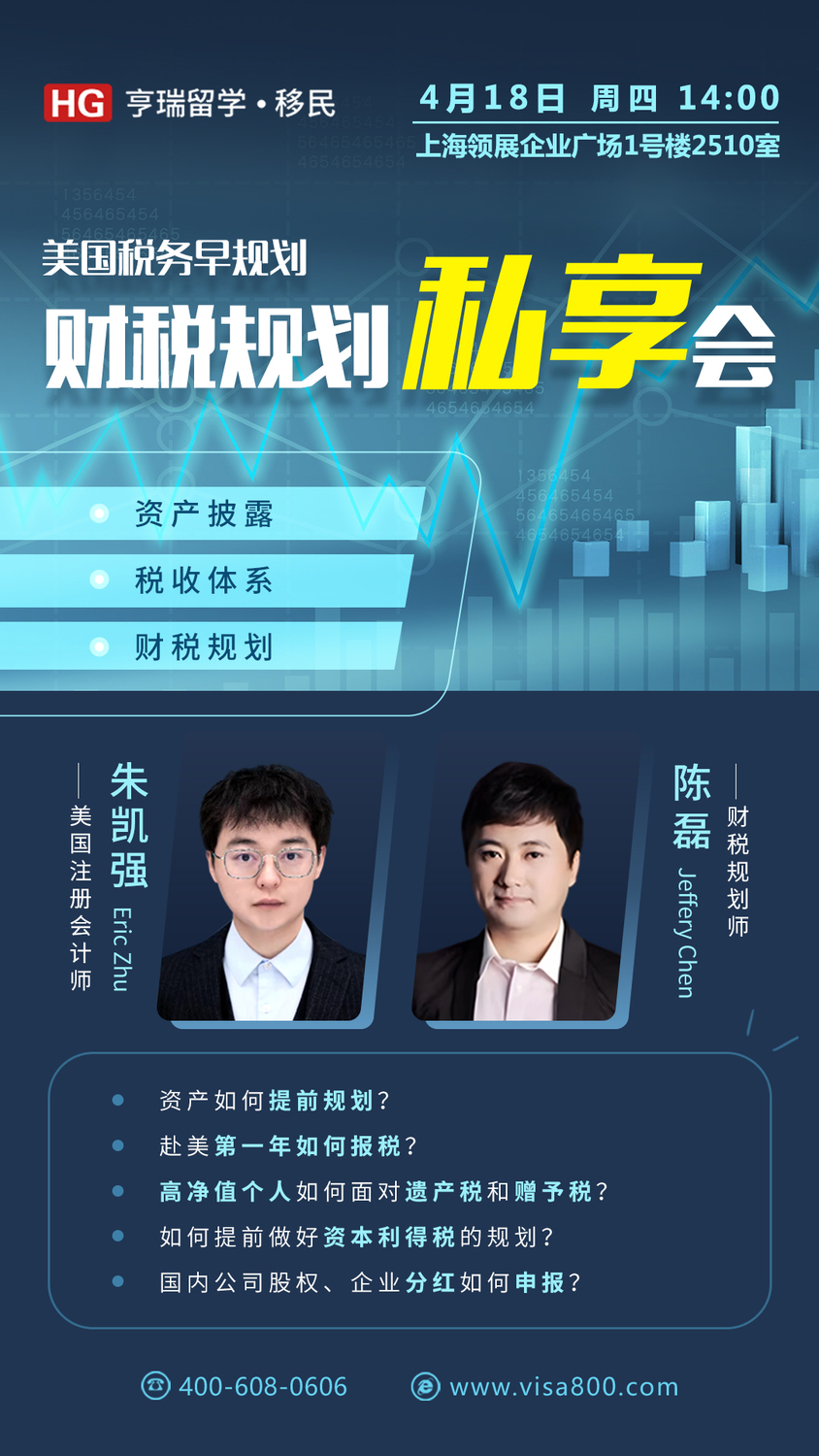 4.18周四上海-私享会.jpg