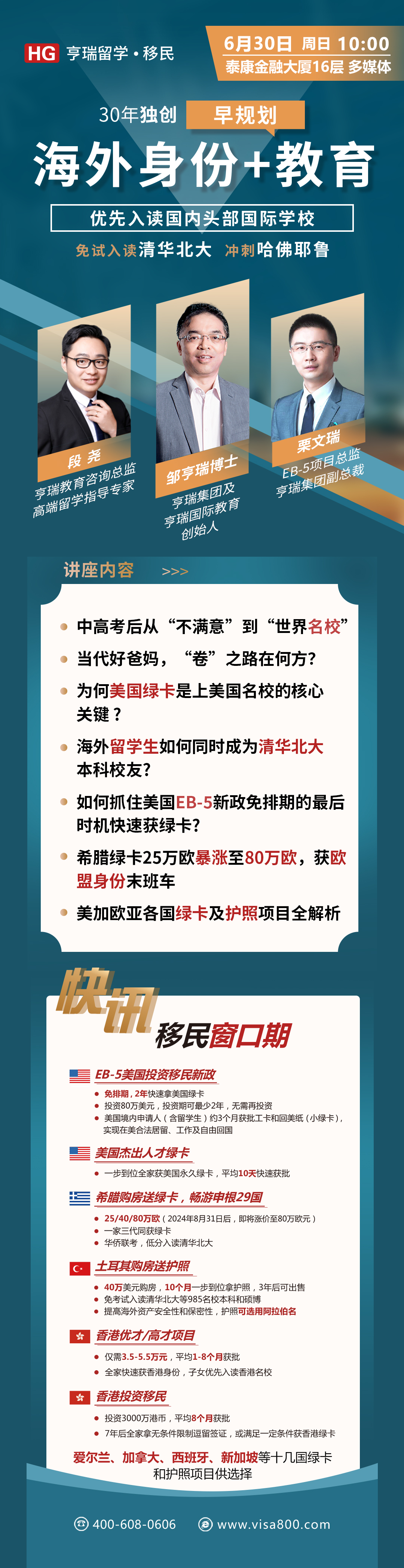 6.30周日北京-早规划.jpg