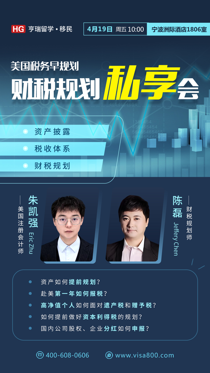 4,19周五宁波-私享会.jpg