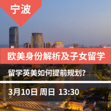 2024年最受国人欢迎的欧美身份解析及子女留学