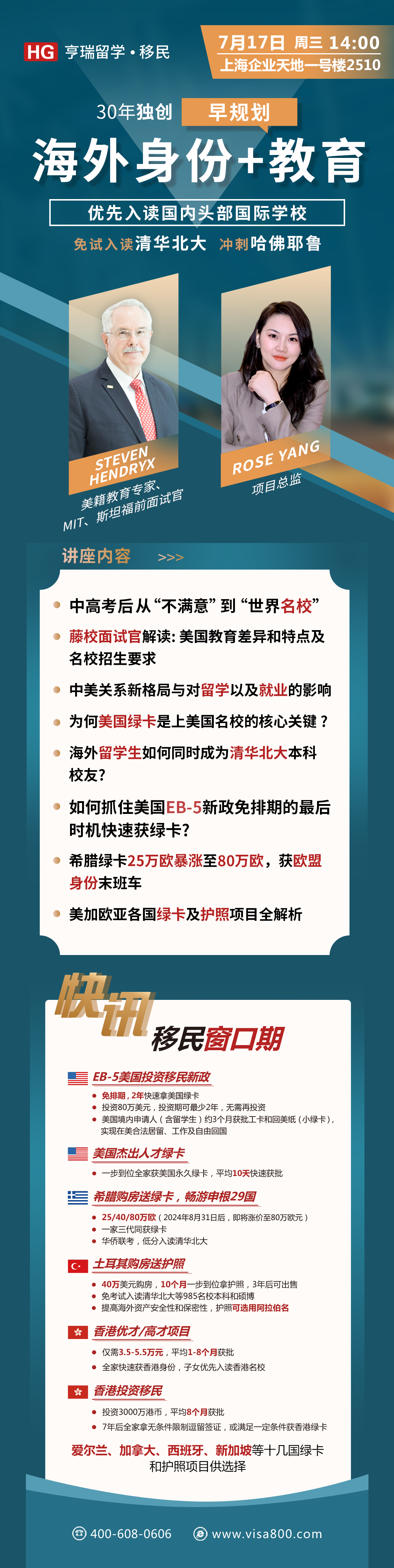 7.17周三上海-早规划.jpg