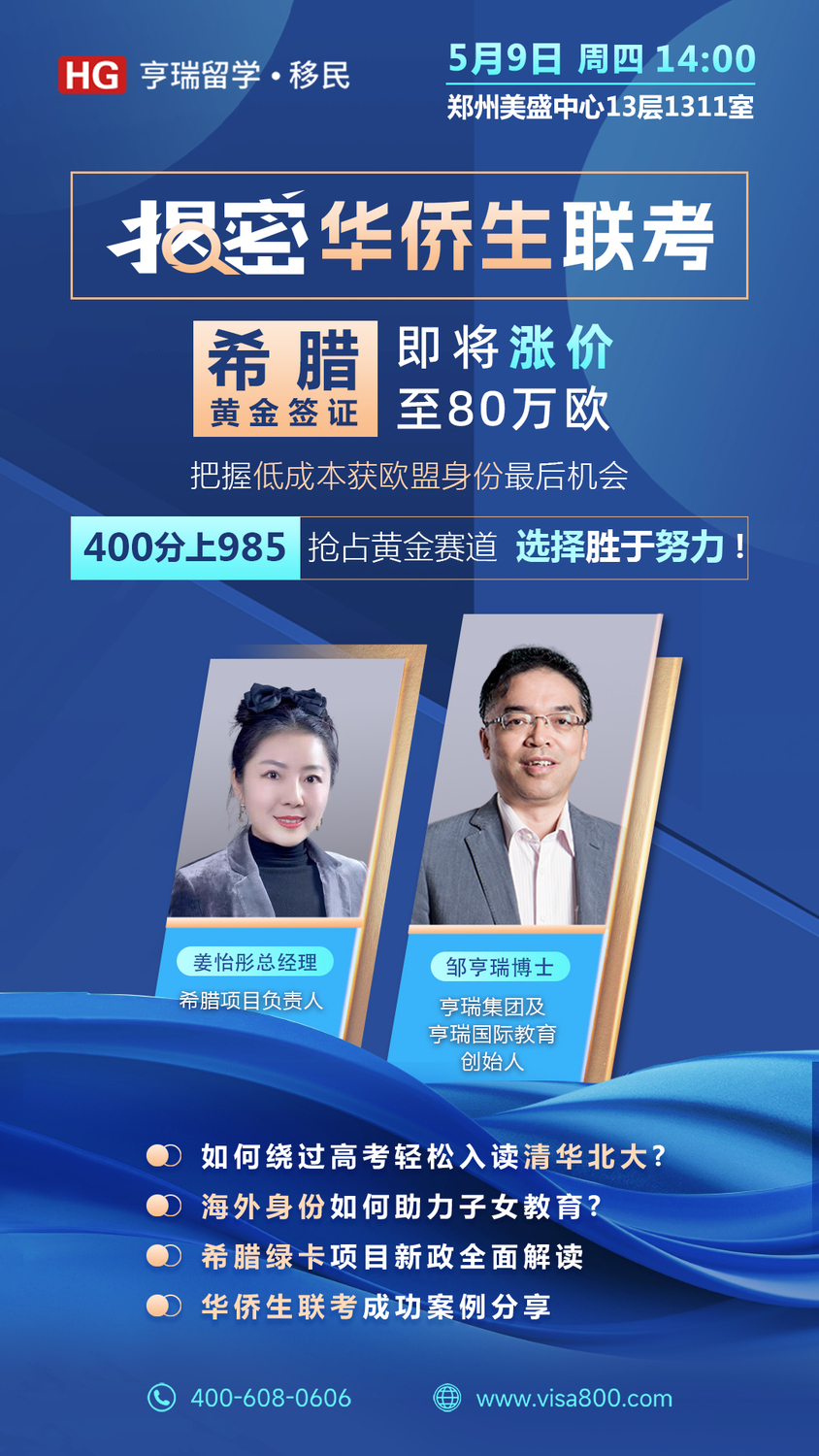 5.9下午周四郑州-华侨生.jpg