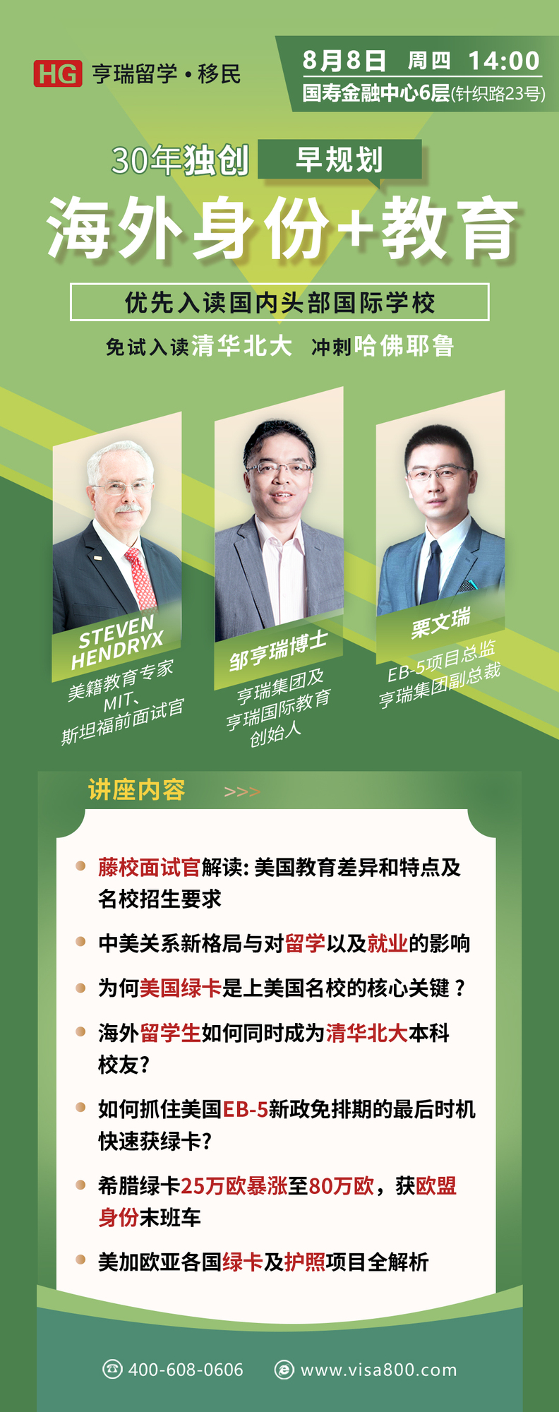 8.8周四北京-早规划.jpg