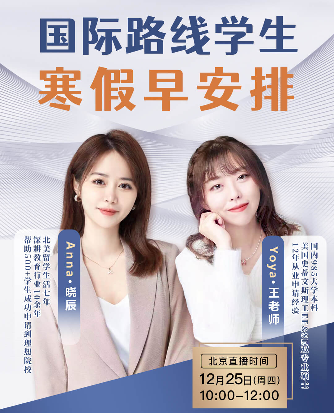 国际线路学生 寒假早安排-1.jpg