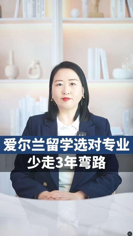 爱尔兰留学选对专业少走3年弯路