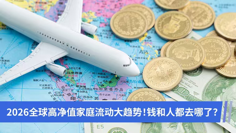 2026ȫ��߾�ֵ��ͥ���������ƣ�Ǯ���˶�ȥ���ˣ� 