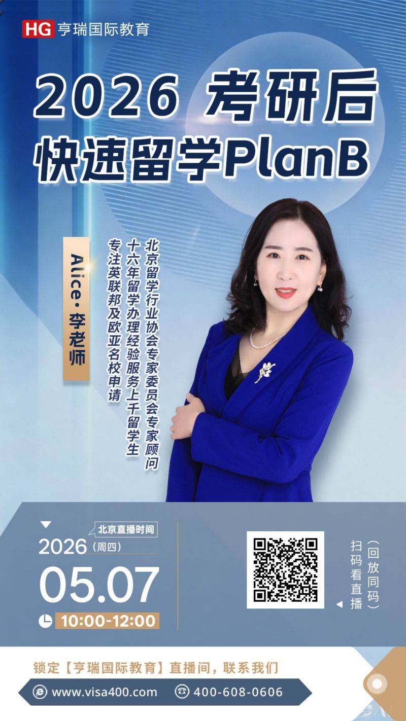 亨瑞留学直播-5.7.jpg