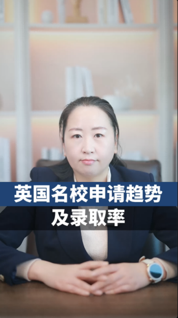 英国名校申请趋势