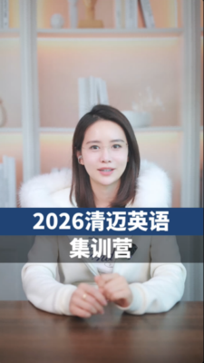 清迈英语集训营