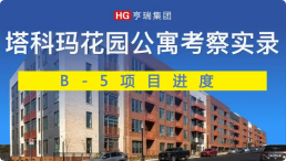 ��EB-5��Ŀ��չ�������껨԰��Ԣ��Ŀ��ʽ�깤��